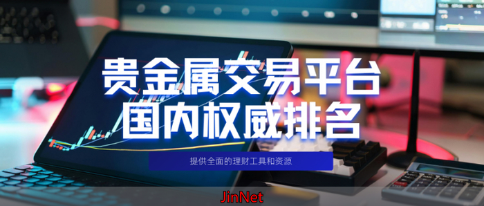 MT5_正规贵金属交易平台_贵金属投资平台排名