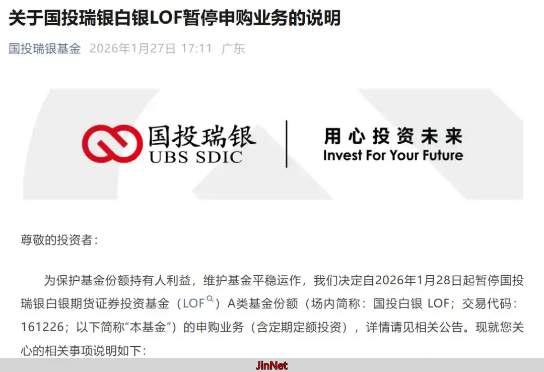 黄金大涨没赶上，白银呢？多方回应