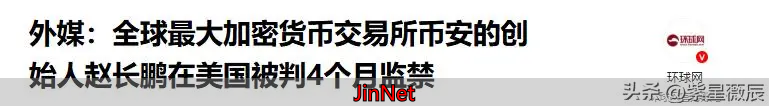 赵长鹏的职场经历与币安创建_赵长鹏_2008年金融危机后美国经济转型对加密货币的影响