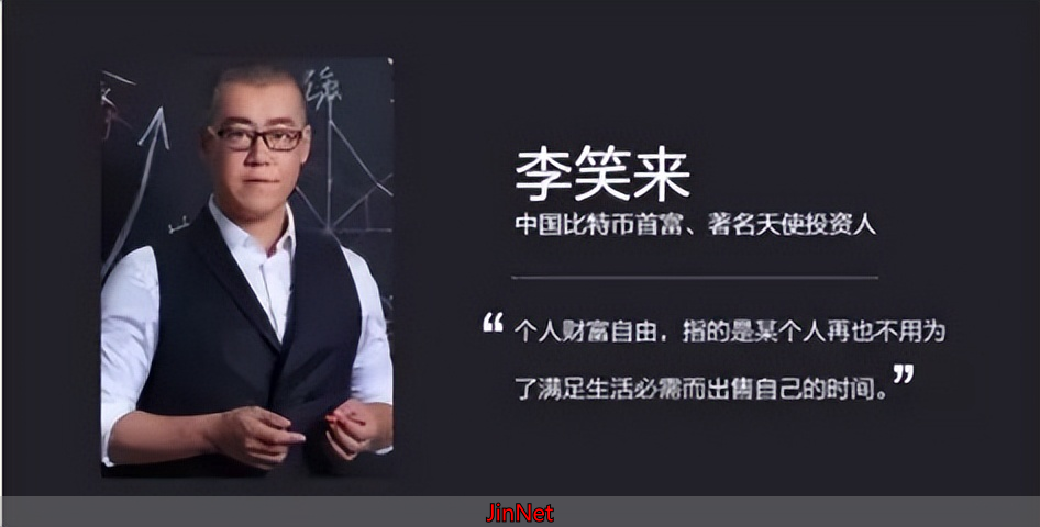 比特币投资风险_比特币_李笑来投资比特币经历