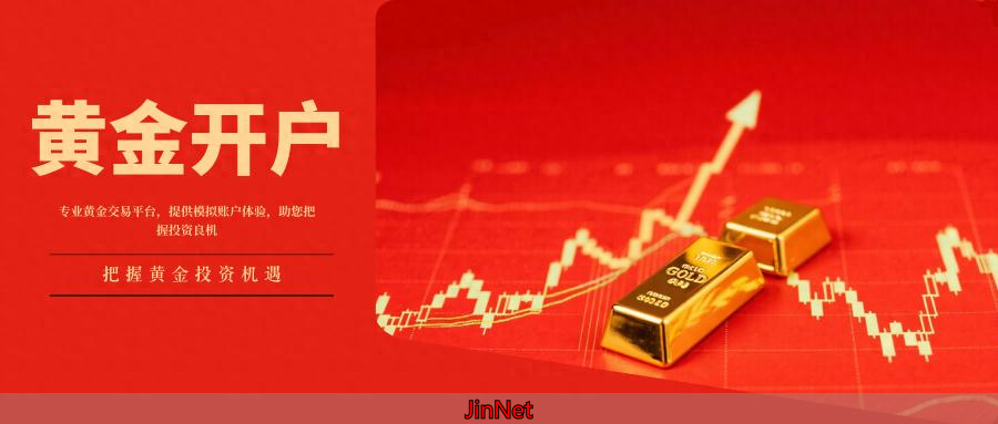 炒黄金模拟账号如何申请开户？哪些平台提供模拟账户？