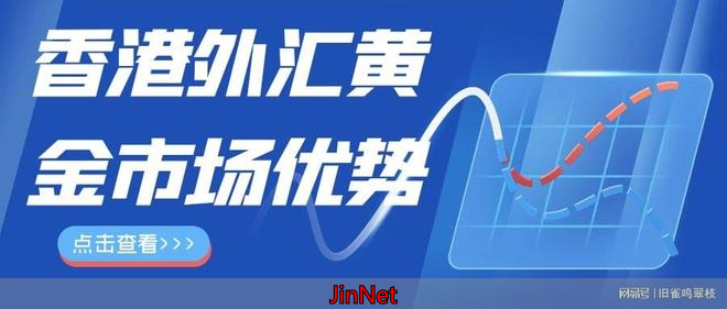 在哪可以炒外汇黄金？香港外汇黄金平台正规排行榜top8