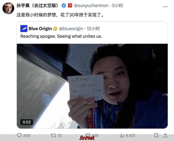 比起登天，孙宇晨更需要安稳着陆