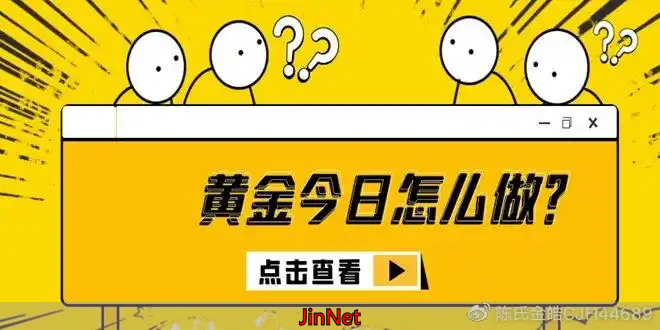 陈金皓3.15外汇黄金今日行情交易趋势分析及黄金原油独家操作策略建议